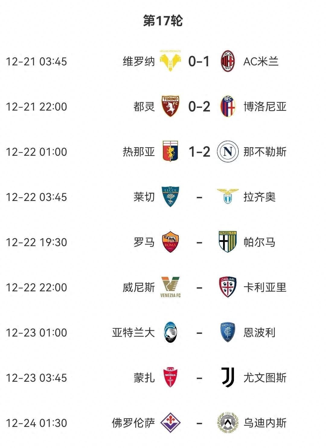 包含热那亚主教练谈比赛策略，备战未来对手的词条