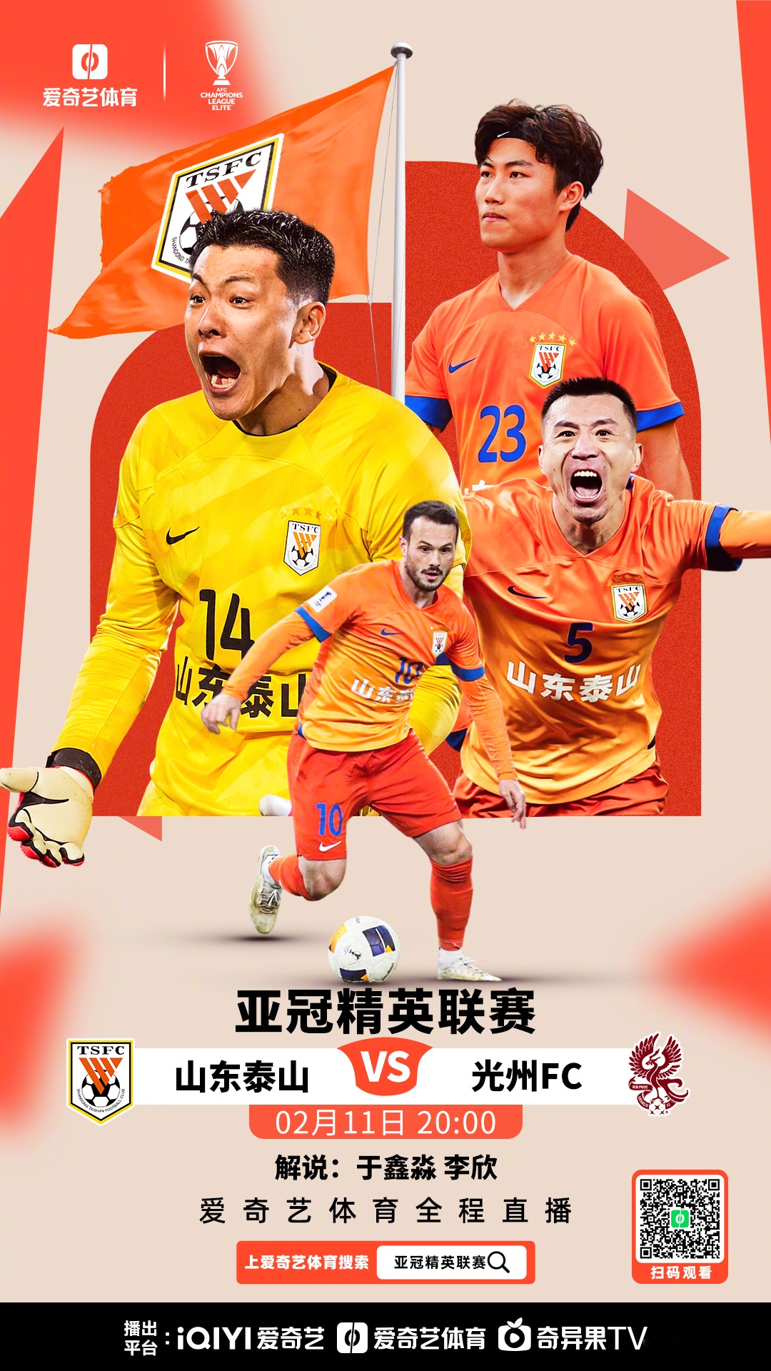 澳客体育-东亚杯23人名单公布7月7日将对阵中国队的简单介绍