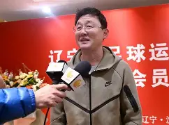 澳客体育app-辽宁省足协副主席孙继海当选大连市足协副主席