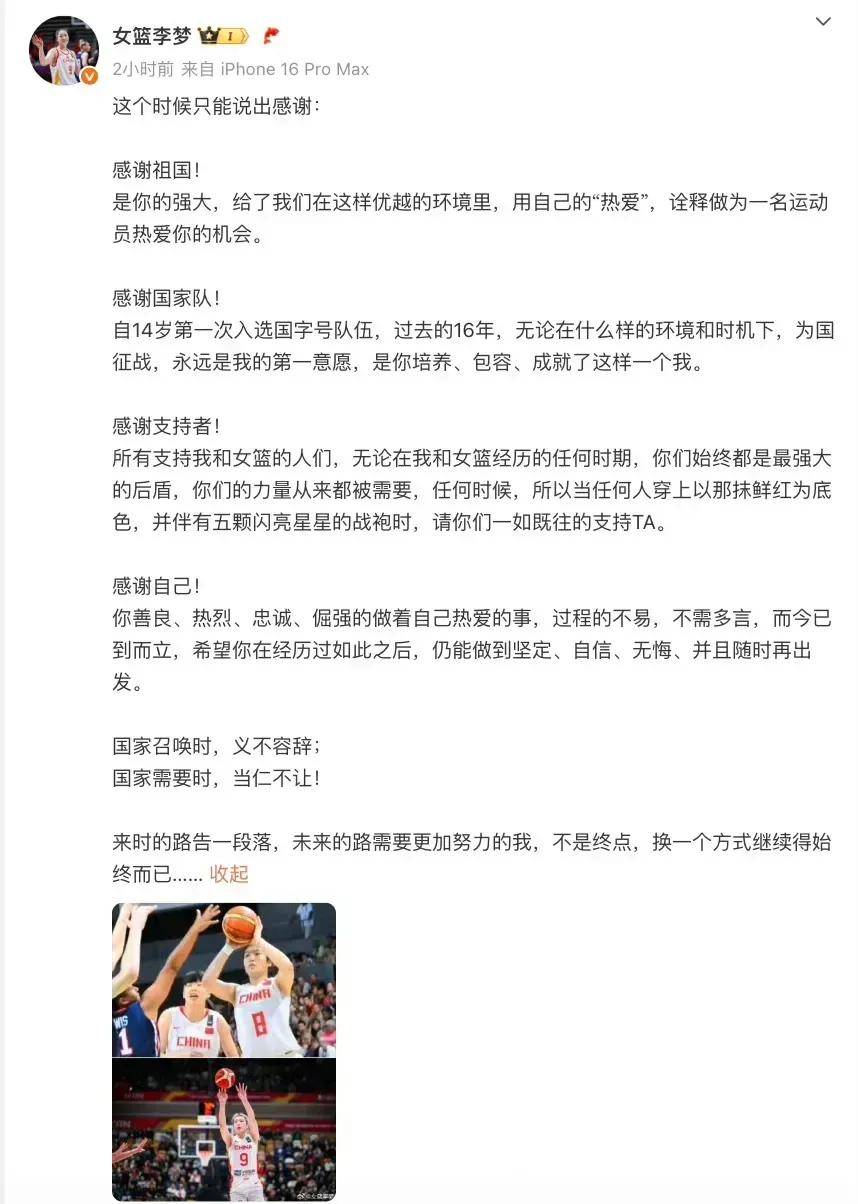 包含杨毅谈李梦无缘亚洲杯：宫鲁鸣不存在任何私欲的词条