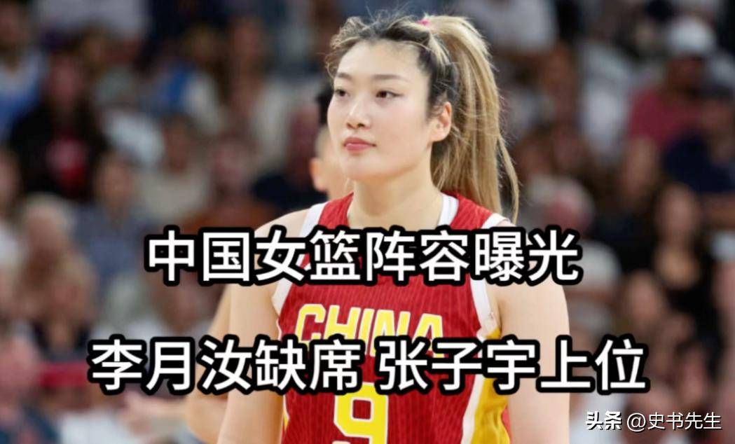 中国女篮横扫日本锁定优势，日帅放豪言引争议，亚洲杯7