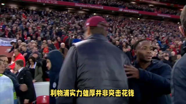 利物浦备战世俱杯半决赛，摩洛哥瓦赫达状态成关键