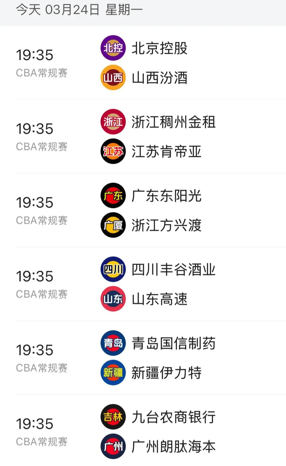 澳客体育中国官网-今晚19:30中央五套直播节目表:CCTV5CCTV5+节目赛事单东亚足球赛的简单介绍