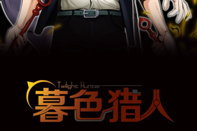 无畏契约现场爆点不断，暮色猎人完成三杀，统治赛场毫无争议