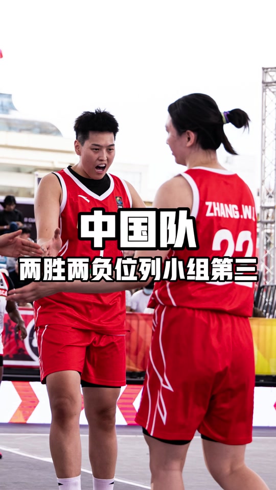FIBA三篮世界杯：中国男队战胜加拿大队收获第二场胜利的简单介绍