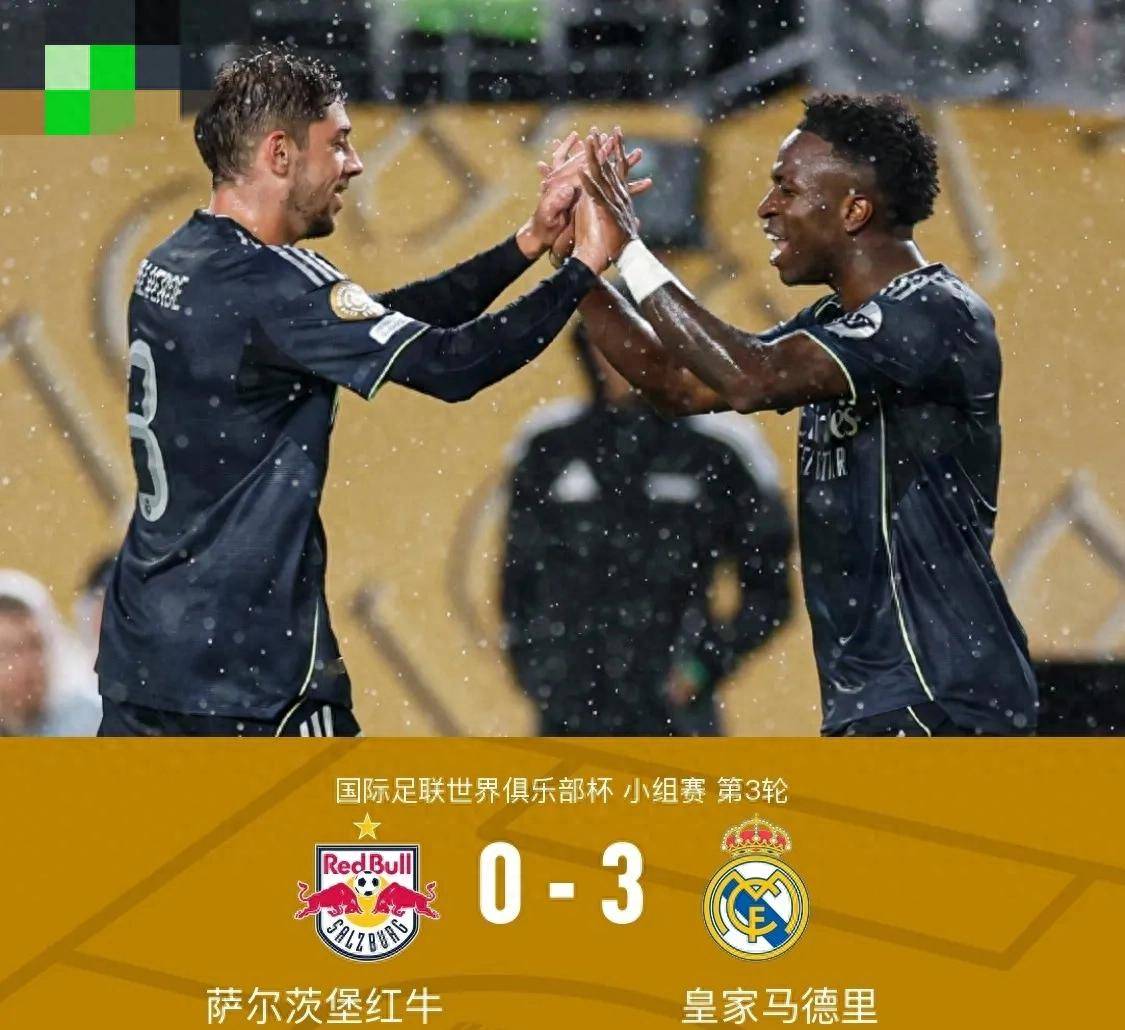 世俱杯八强出炉：下半区变成欧冠，欧洲5席+巴西的简单介绍