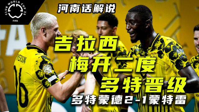 澳客体育全站-晋级功臣！吉拉西战蒙特雷数据：2球，1抢断，3