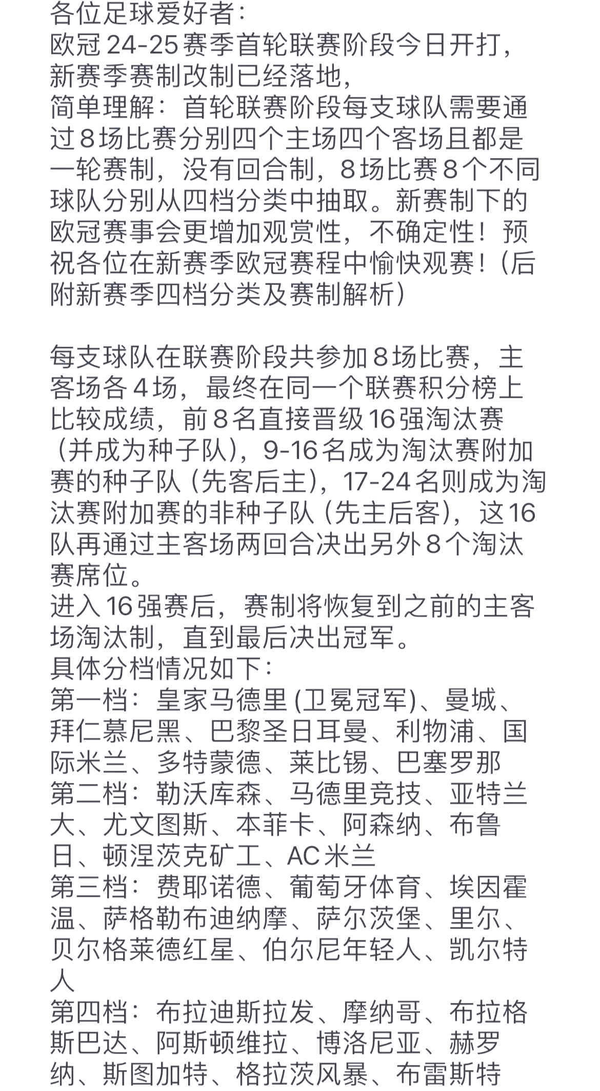 澳客体育app-欧U21赛制详解：决赛圈16队西德英法争冠胶着的简单介绍