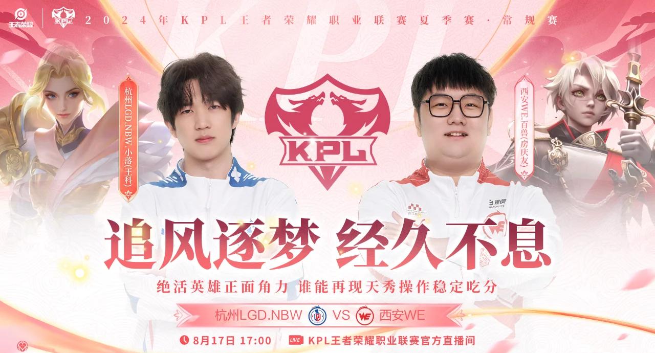 澳客体育全站-LGD3-2DRG：梦岚最终团率先掉点，小崽苏烈关键单杀翻中翻38亮106回复王者荣耀