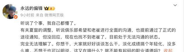 澳客体育官网-泰山夏窗调整看不懂，新外援受质疑，三大矛盾浮出水面