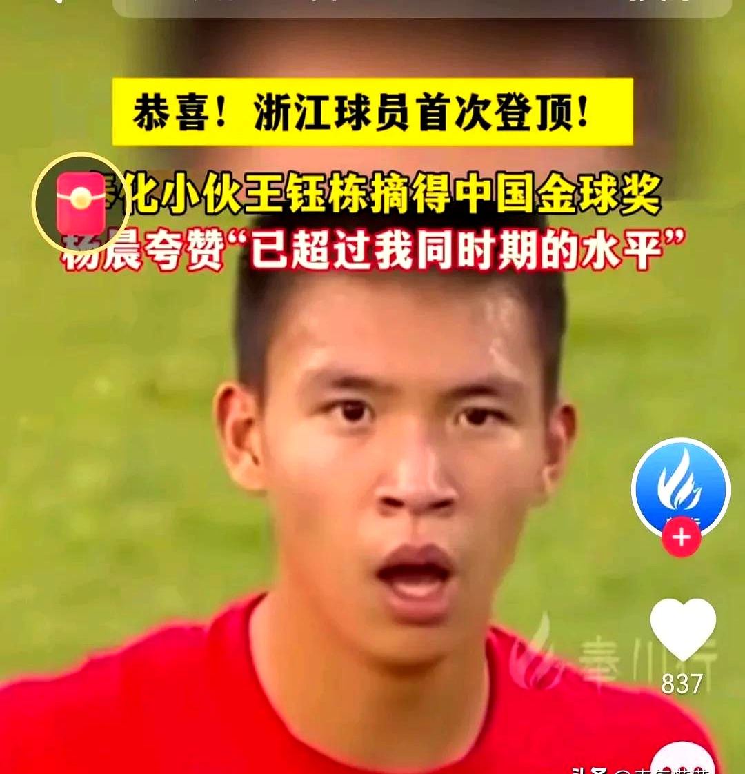王钰栋：感谢韦世豪让出10号给我罚点球前伊万问过自己