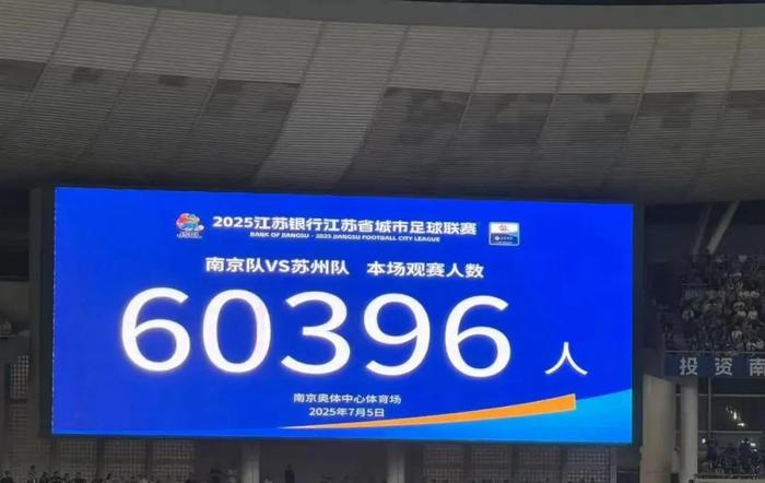 关于热搜第一！南京VS苏州，诞生两项纪录的信息