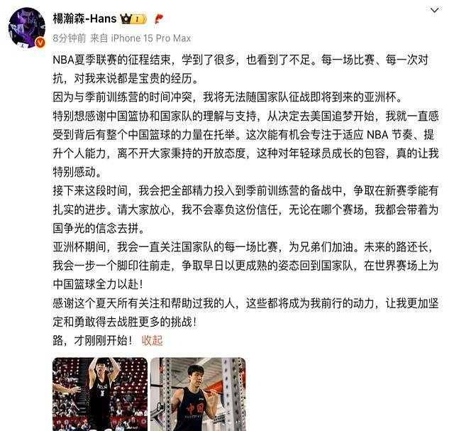 澳客体育官网-关于杨瀚森在洛杉矶进行训练与球哥等人同场竞技的信息