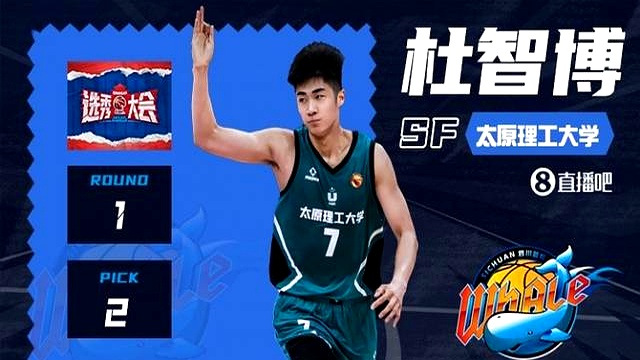 澳客体育中国官网-清华三名球员计划参加CBA选秀，杨曦皓不出意外会是状元
