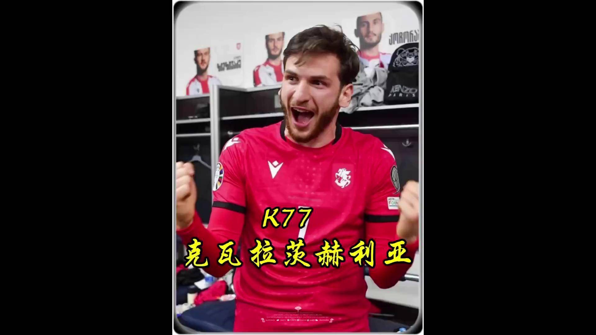 澳客体育中国官网-包含瓦茨克：我们看到了南美足球有多强大，也许欧洲的词条