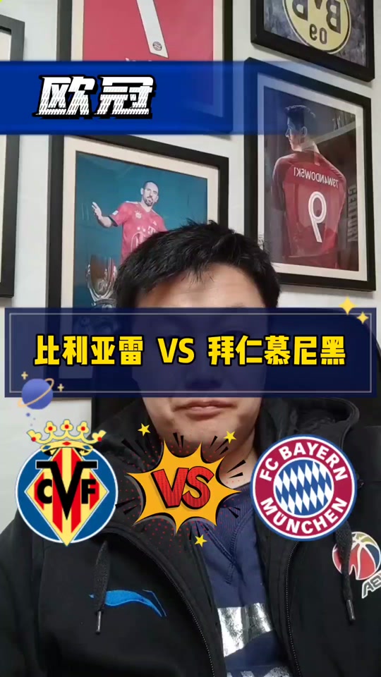 澳客体育平台-比利亚雷亚尔客场遭逆转，失去领先优势
