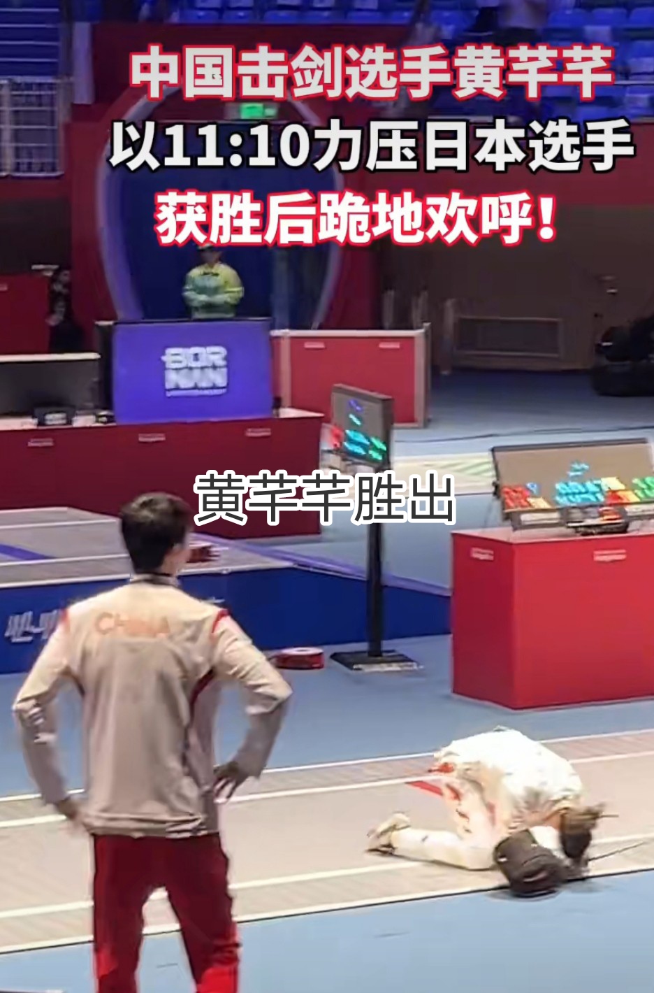澳客体育-精彩瞬间！选手意外摘得冠军，引发观众欢呼