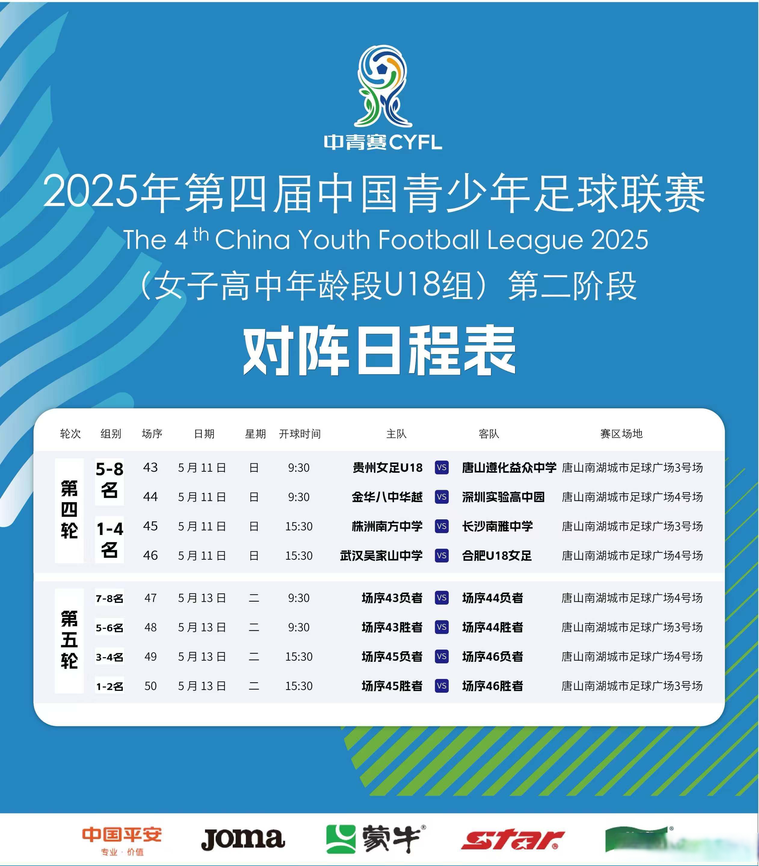 职业足球联赛近期比赛情况备受关注